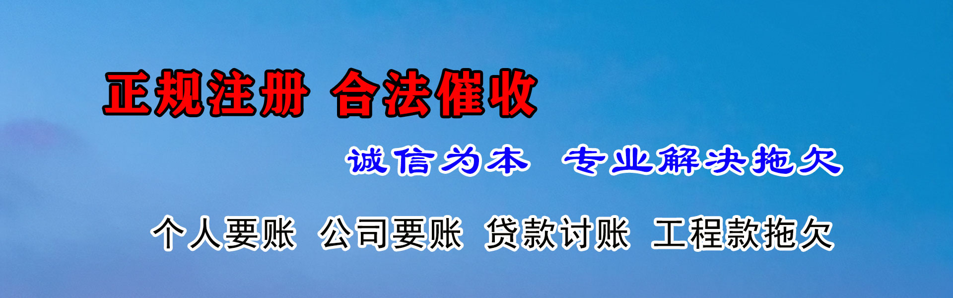 安福清债公司